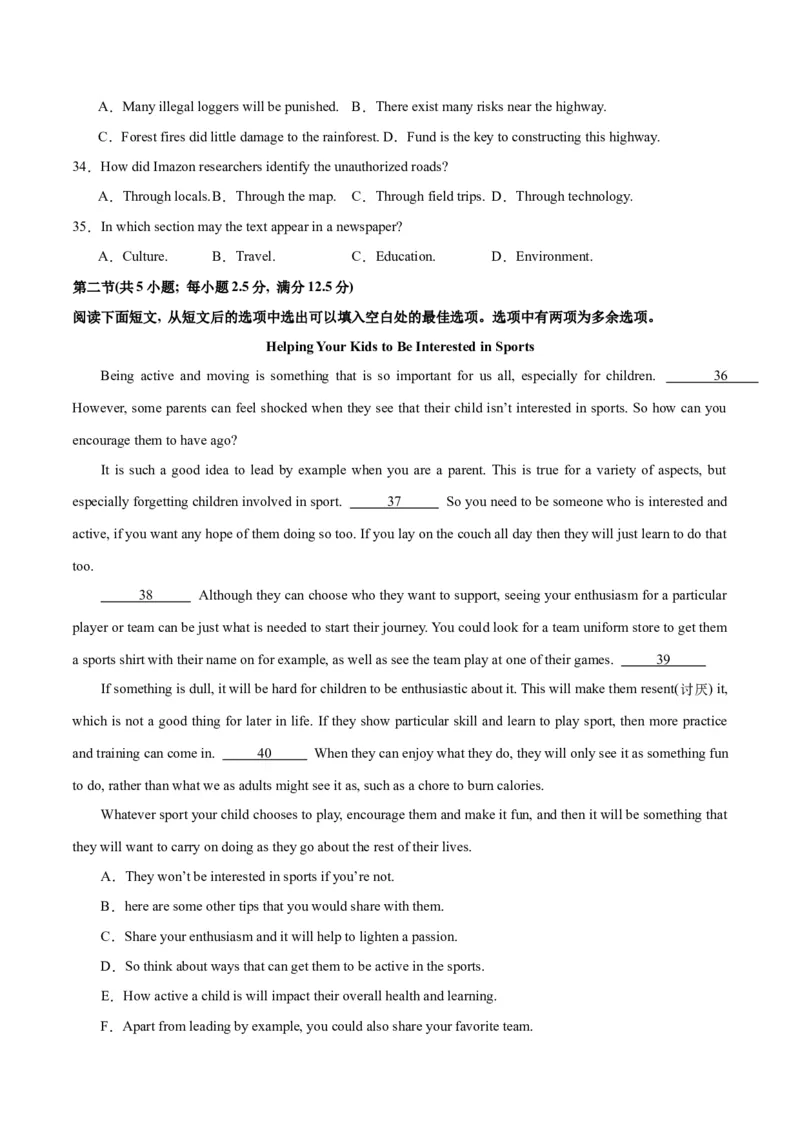 2024年一轮复习模拟卷第一模拟（新高考七省卷）（原卷版）_3.2025英语总复习_2024年新高考资料_1.2024一轮复习_2024年高考英语一轮复习讲练测（新教材新高考）_第八部分一轮复习模拟