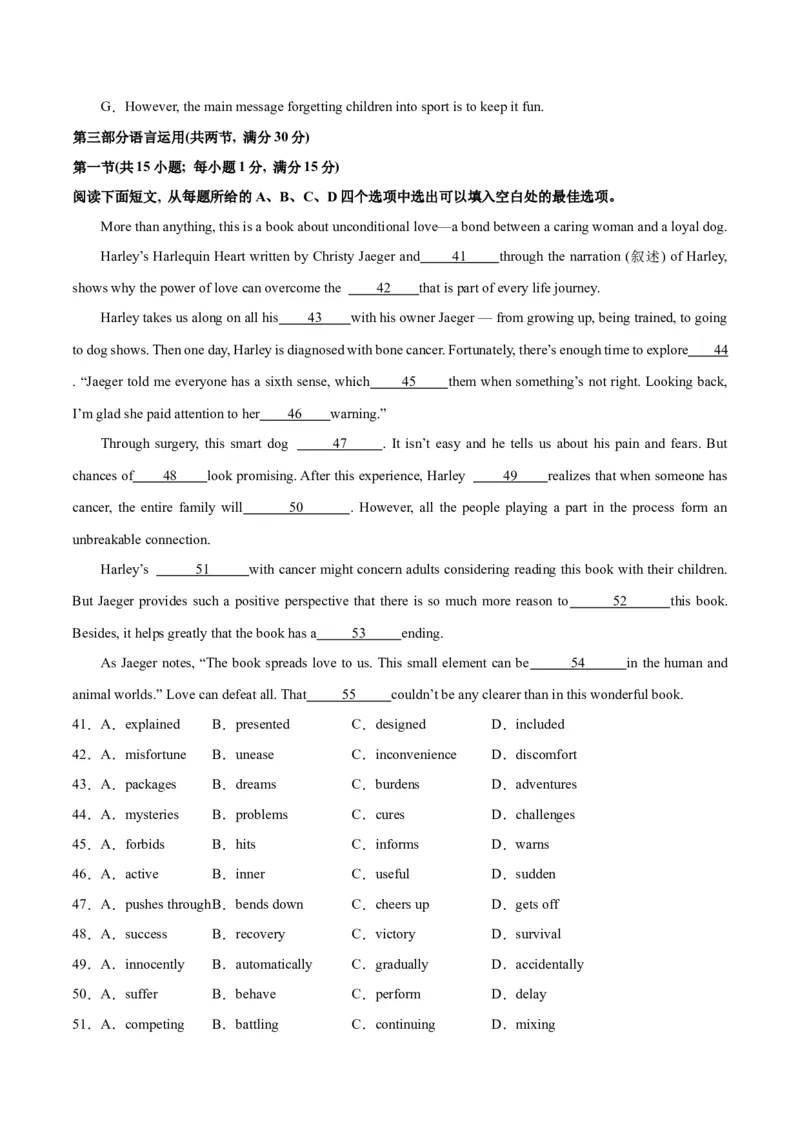 2024年一轮复习模拟卷第一模拟（新高考七省卷）（原卷版）_3.2025英语总复习_2024年新高考资料_1.2024一轮复习_2024年高考英语一轮复习讲练测（新教材新高考）_第八部分一轮复习模拟