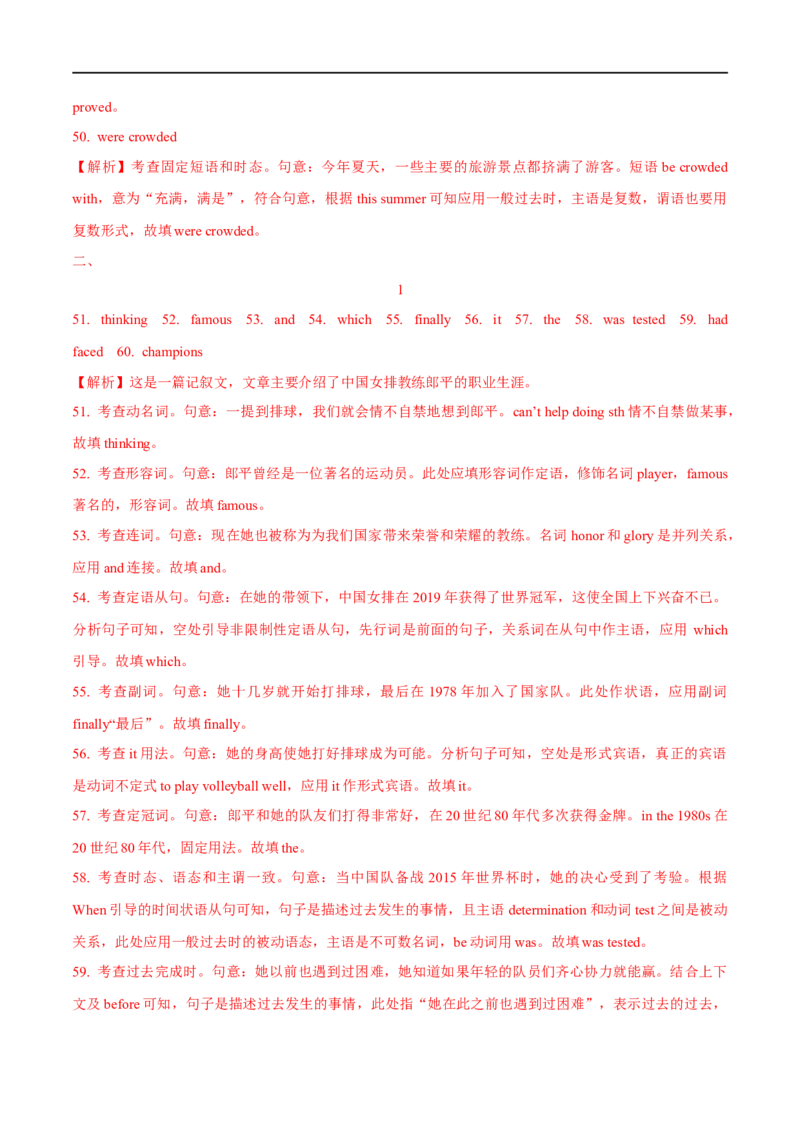 03.时态与语态-高频考点解密2023年高考英语二轮复习讲义+分层训练（全国通用）_3.2025英语总复习_赠品通用版（老高考）复习资料_二轮复习