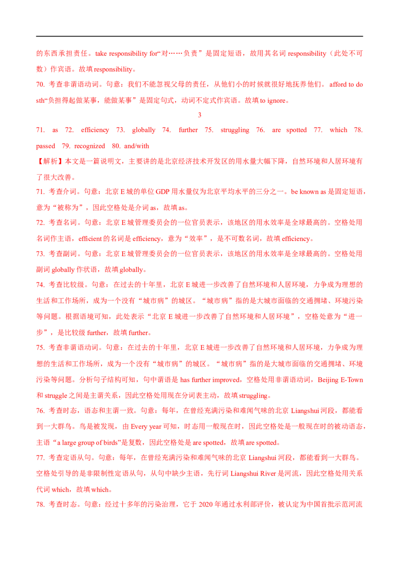 03.时态与语态-高频考点解密2023年高考英语二轮复习讲义+分层训练（全国通用）_3.2025英语总复习_赠品通用版（老高考）复习资料_二轮复习