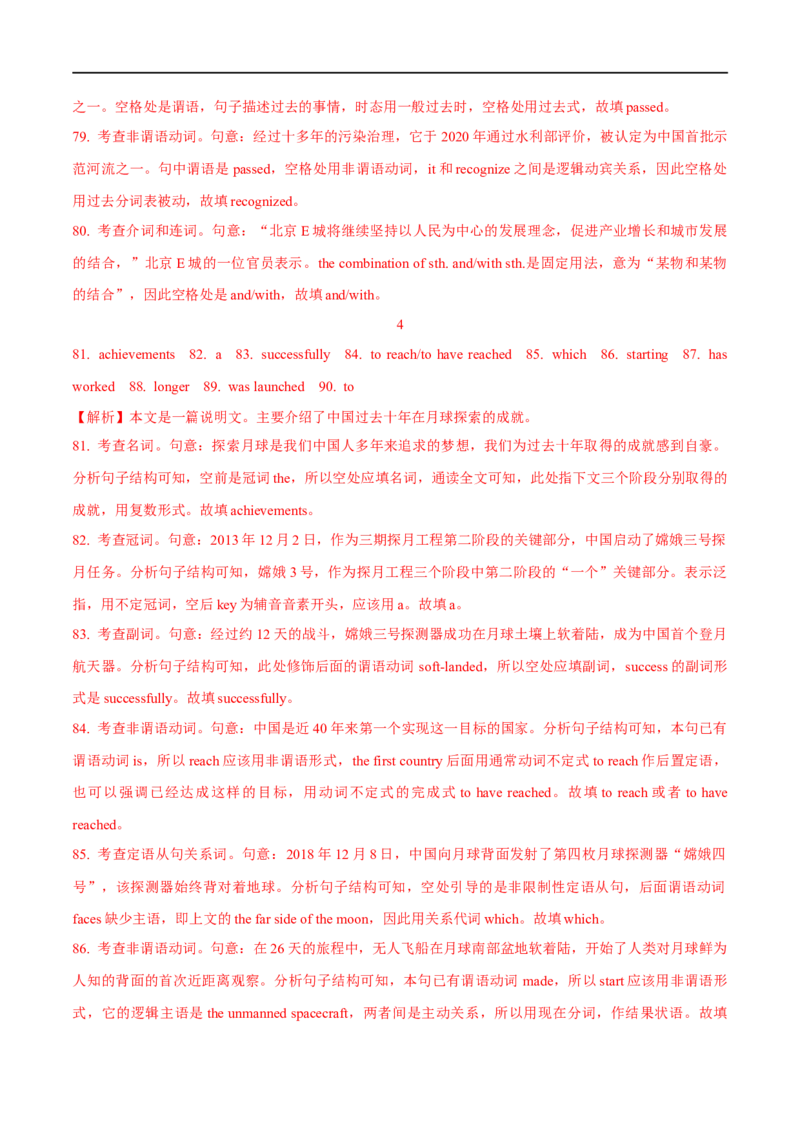 03.时态与语态-高频考点解密2023年高考英语二轮复习讲义+分层训练（全国通用）_3.2025英语总复习_赠品通用版（老高考）复习资料_二轮复习
