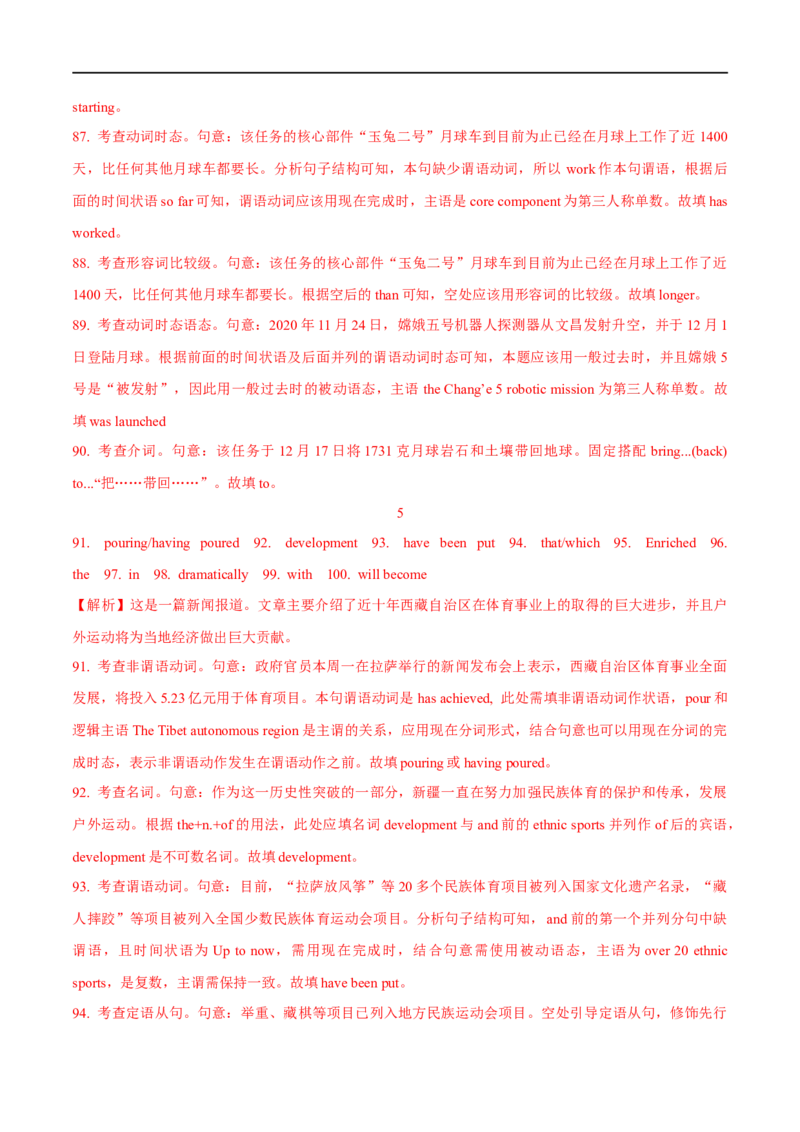 03.时态与语态-高频考点解密2023年高考英语二轮复习讲义+分层训练（全国通用）_3.2025英语总复习_赠品通用版（老高考）复习资料_二轮复习