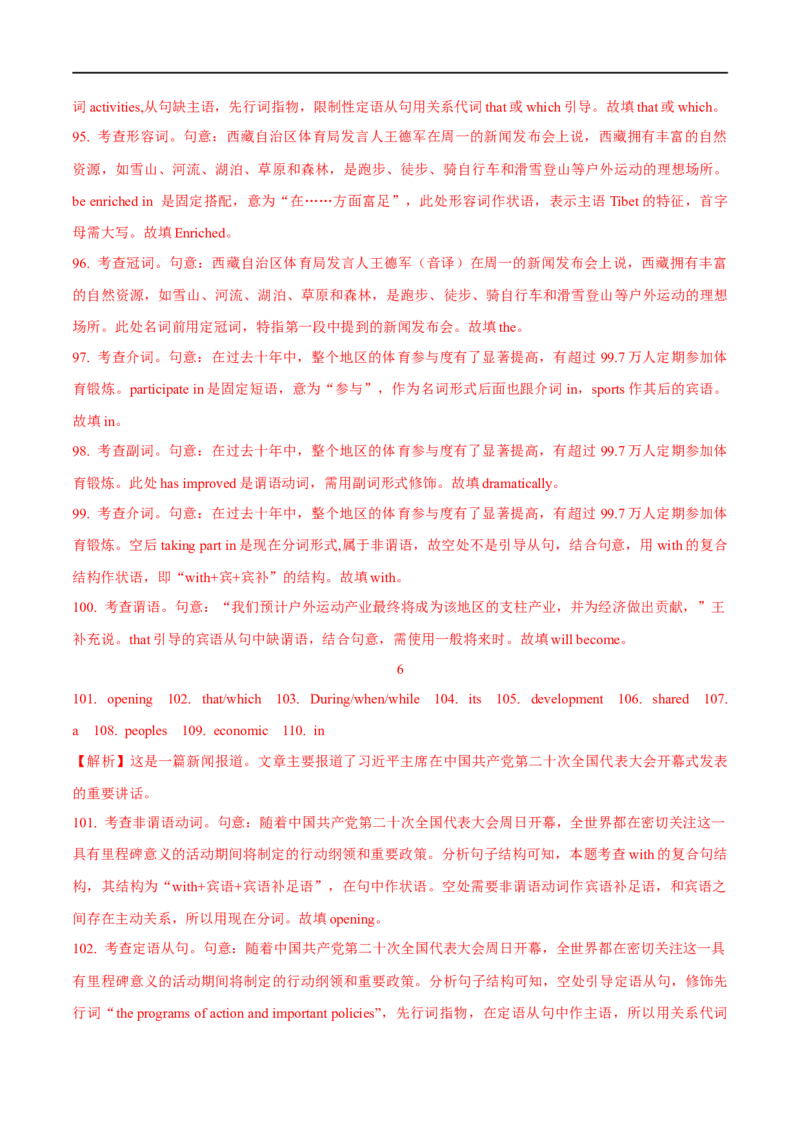 03.时态与语态-高频考点解密2023年高考英语二轮复习讲义+分层训练（全国通用）_3.2025英语总复习_赠品通用版（老高考）复习资料_二轮复习