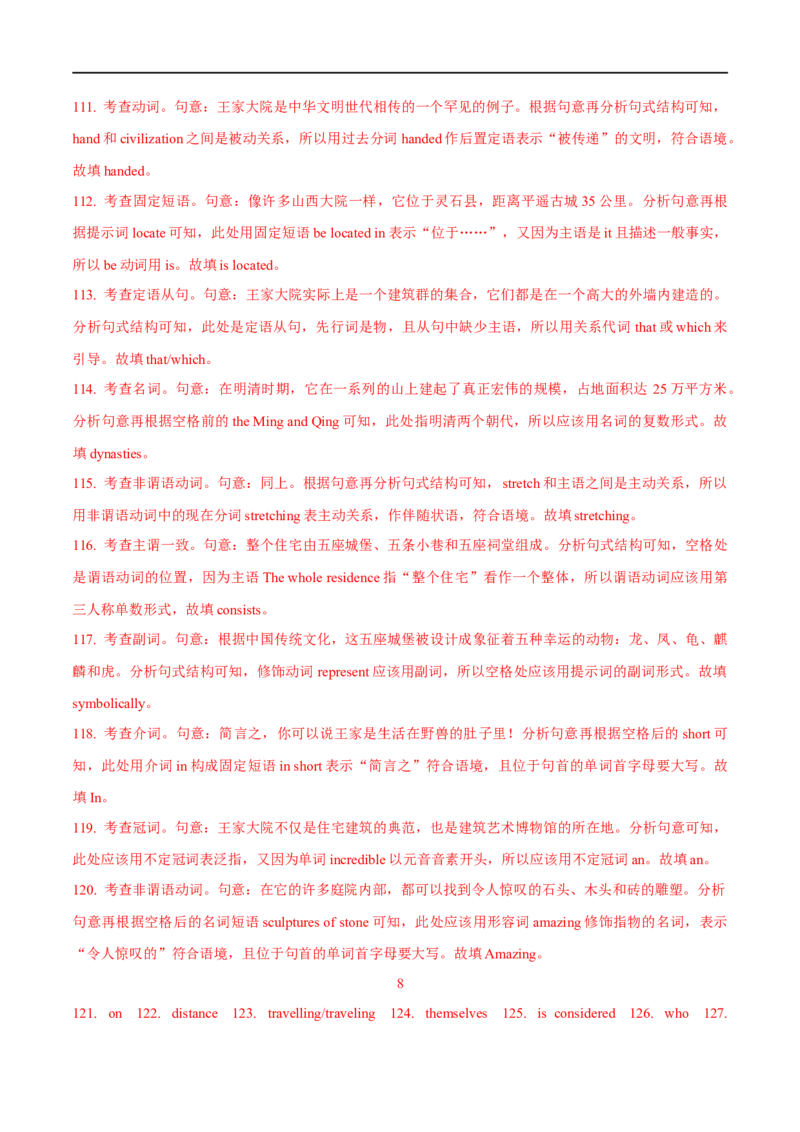 03.时态与语态-高频考点解密2023年高考英语二轮复习讲义+分层训练（全国通用）_3.2025英语总复习_赠品通用版（老高考）复习资料_二轮复习