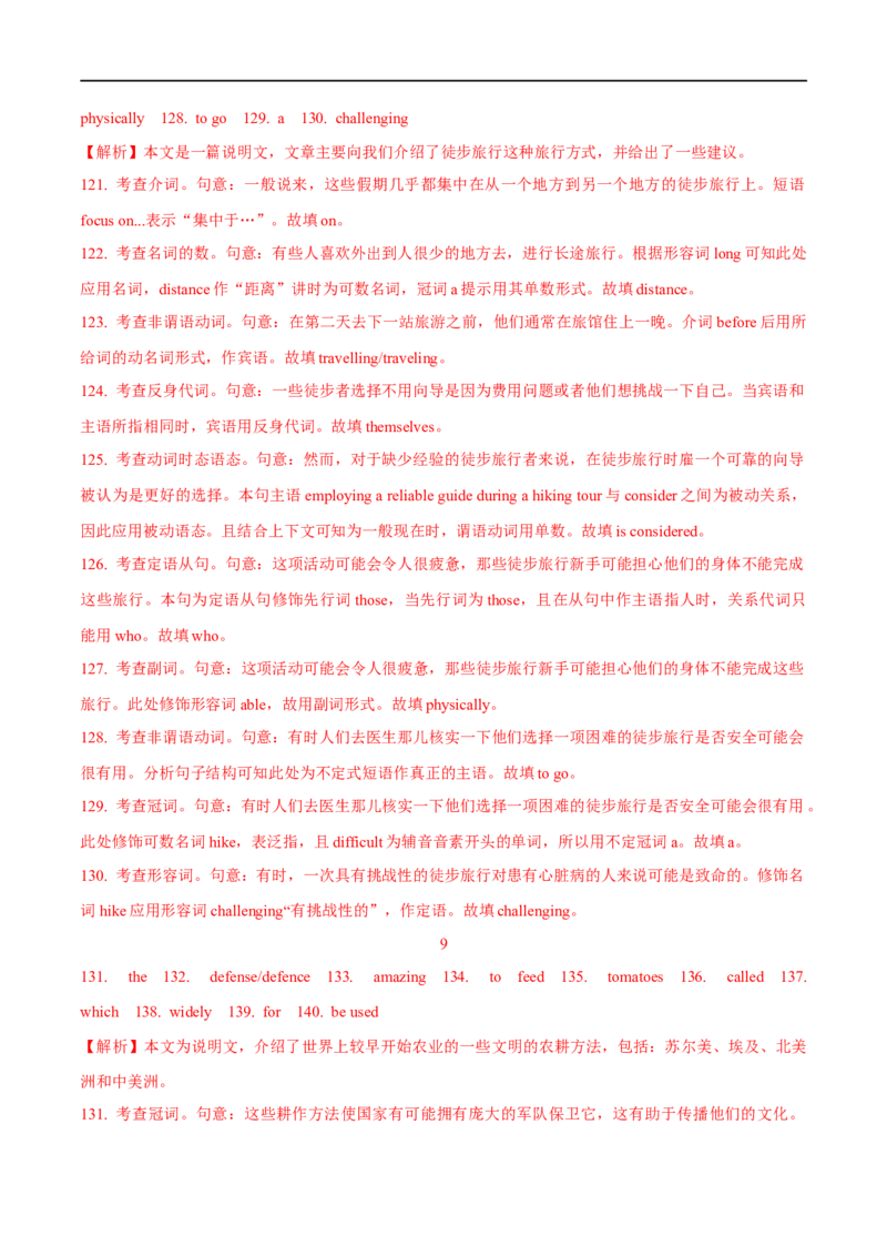 03.时态与语态-高频考点解密2023年高考英语二轮复习讲义+分层训练（全国通用）_3.2025英语总复习_赠品通用版（老高考）复习资料_二轮复习