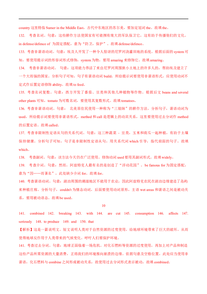 03.时态与语态-高频考点解密2023年高考英语二轮复习讲义+分层训练（全国通用）_3.2025英语总复习_赠品通用版（老高考）复习资料_二轮复习