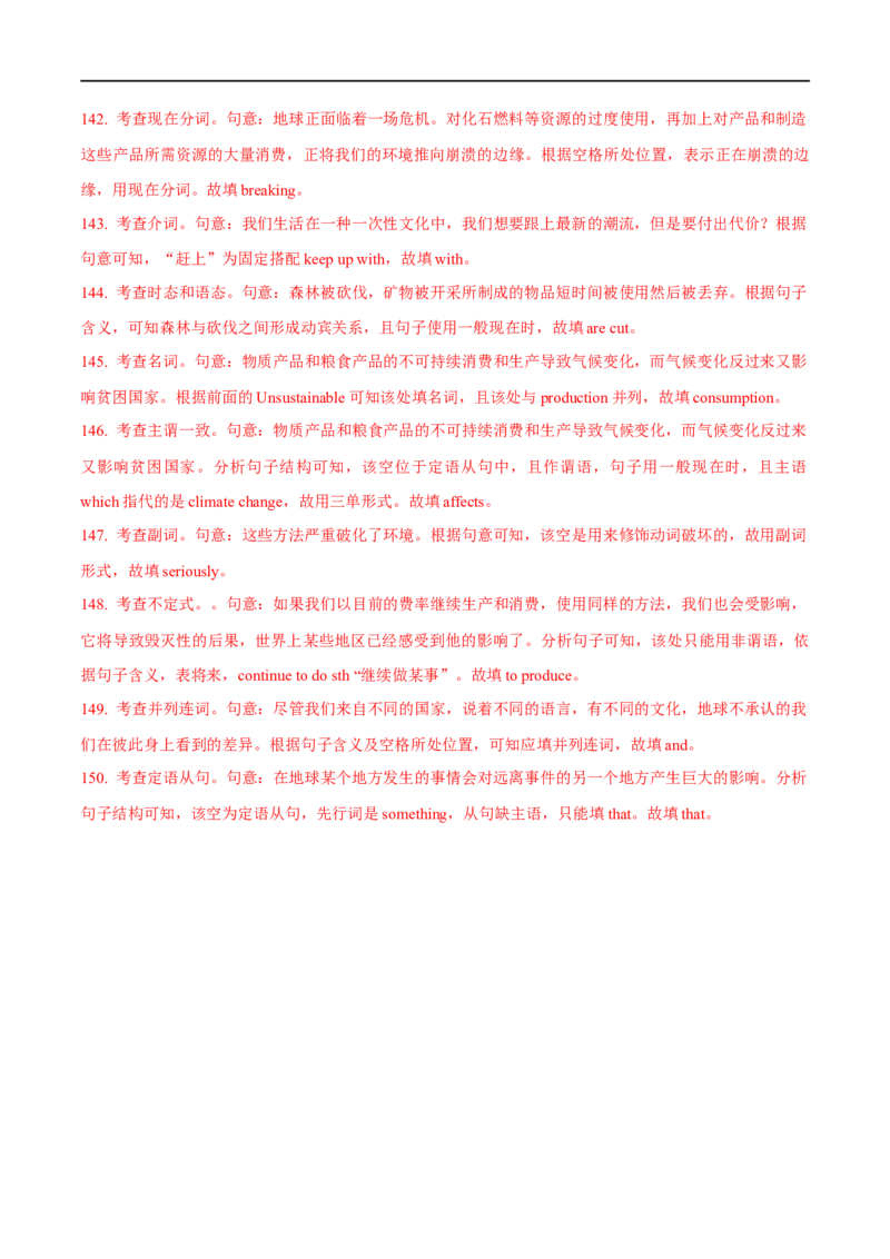 03.时态与语态-高频考点解密2023年高考英语二轮复习讲义+分层训练（全国通用）_3.2025英语总复习_赠品通用版（老高考）复习资料_二轮复习