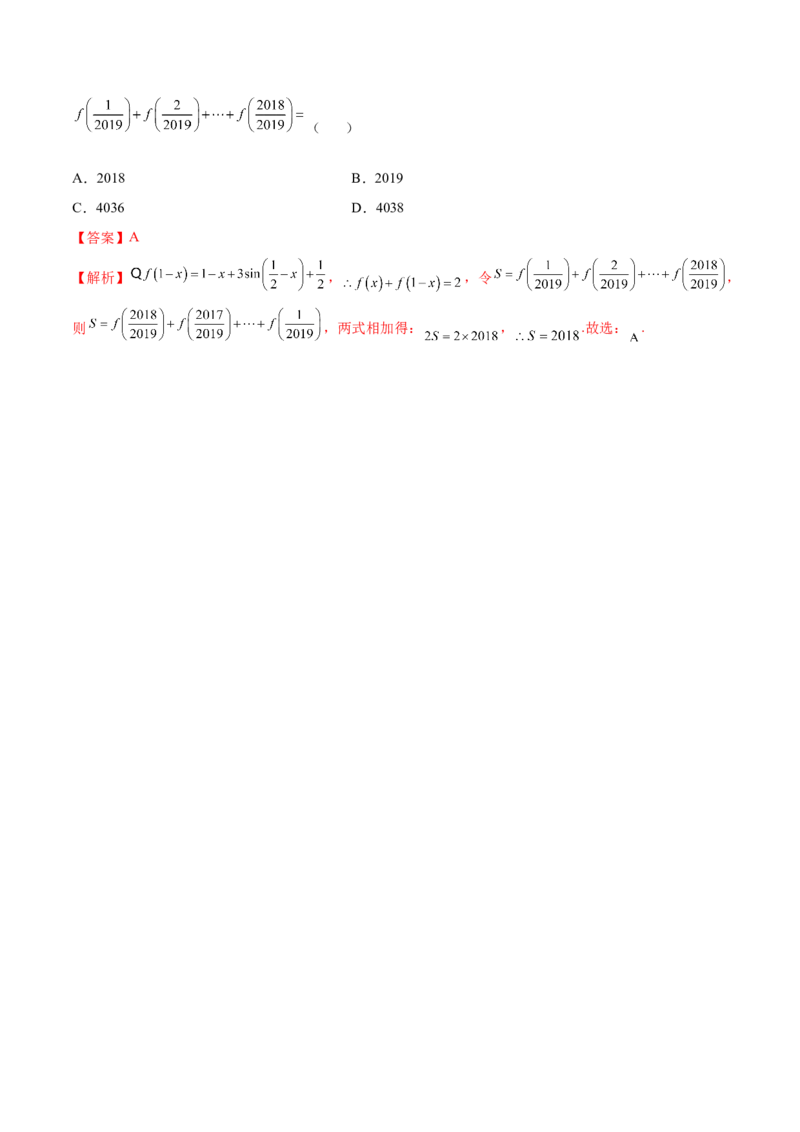 6.4求和方法（精讲）（提升版）（解析版）_2.2025数学总复习_2023年新高考资料_一轮复习_2023年高考数学一轮复习（提升版）（新高考地区专用）