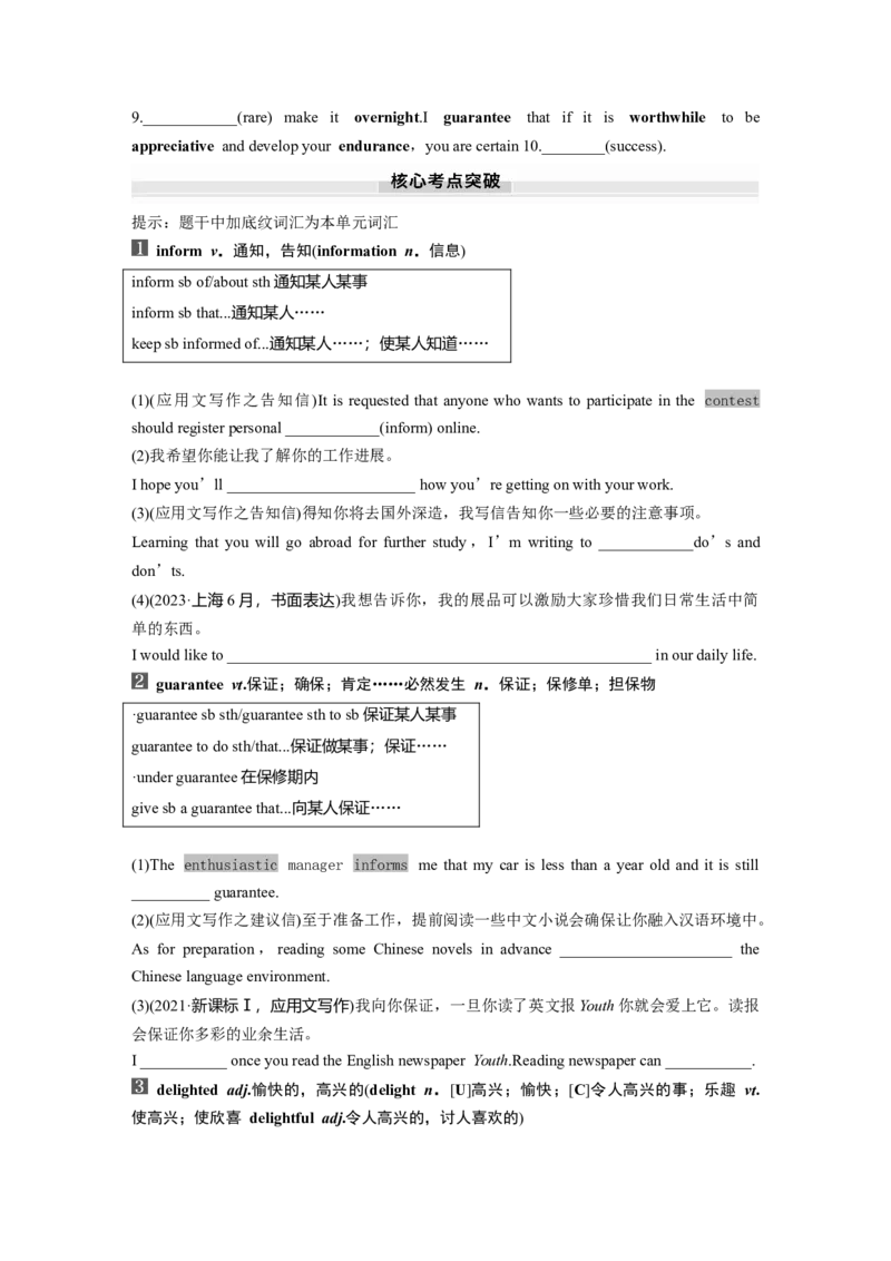 2025届高中英语一轮复习：选择性必修第一册　Unit2　Onwardsandupwards（学生版）_3.2025英语总复习_2025年新高考资料_一轮复习_2025届高中英语一轮复习课件+学案（完））