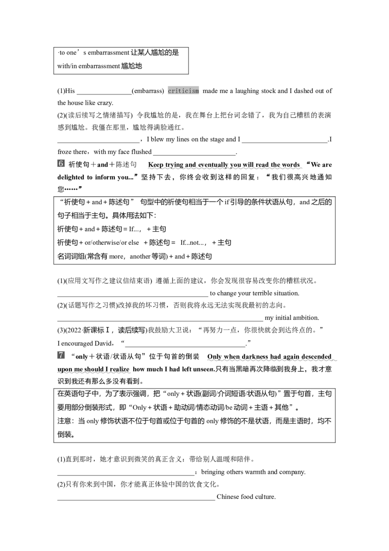 2025届高中英语一轮复习：选择性必修第一册　Unit2　Onwardsandupwards（学生版）_3.2025英语总复习_2025年新高考资料_一轮复习_2025届高中英语一轮复习课件+学案（完））