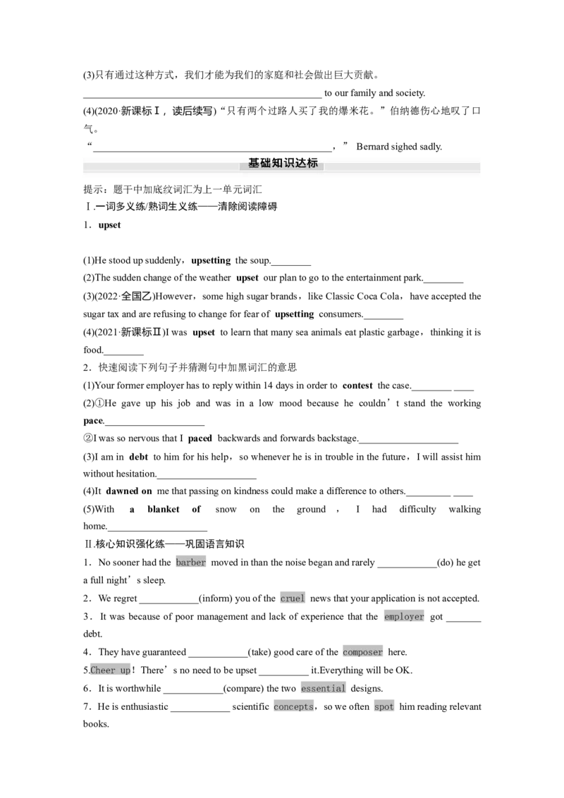 2025届高中英语一轮复习：选择性必修第一册　Unit2　Onwardsandupwards（学生版）_3.2025英语总复习_2025年新高考资料_一轮复习_2025届高中英语一轮复习课件+学案（完））
