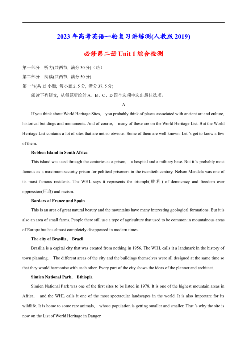 04必修第二册Unit1综合检测-2023年高考英语一轮复习讲练测(人教版2019)_3.2025英语总复习_2023年新高考资料_一轮复习_2023年高考英语一轮复习讲练测（新教材人教版新高考）