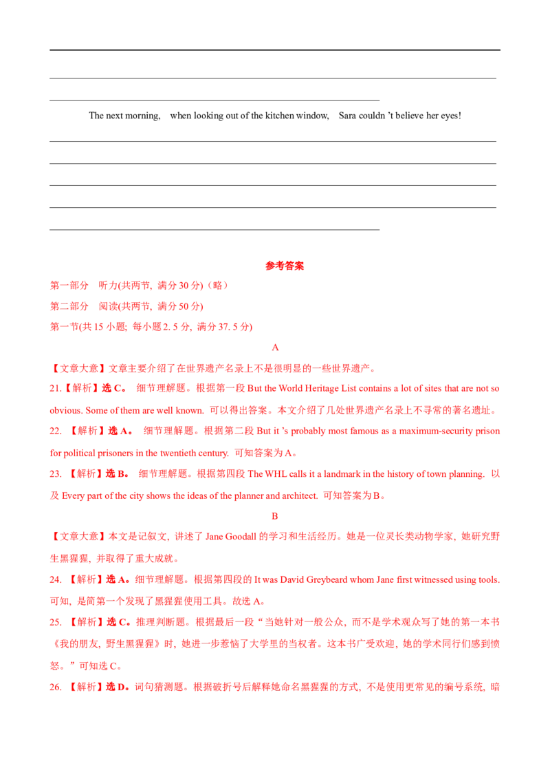 04必修第二册Unit1综合检测-2023年高考英语一轮复习讲练测(人教版2019)_3.2025英语总复习_2023年新高考资料_一轮复习_2023年高考英语一轮复习讲练测（新教材人教版新高考）