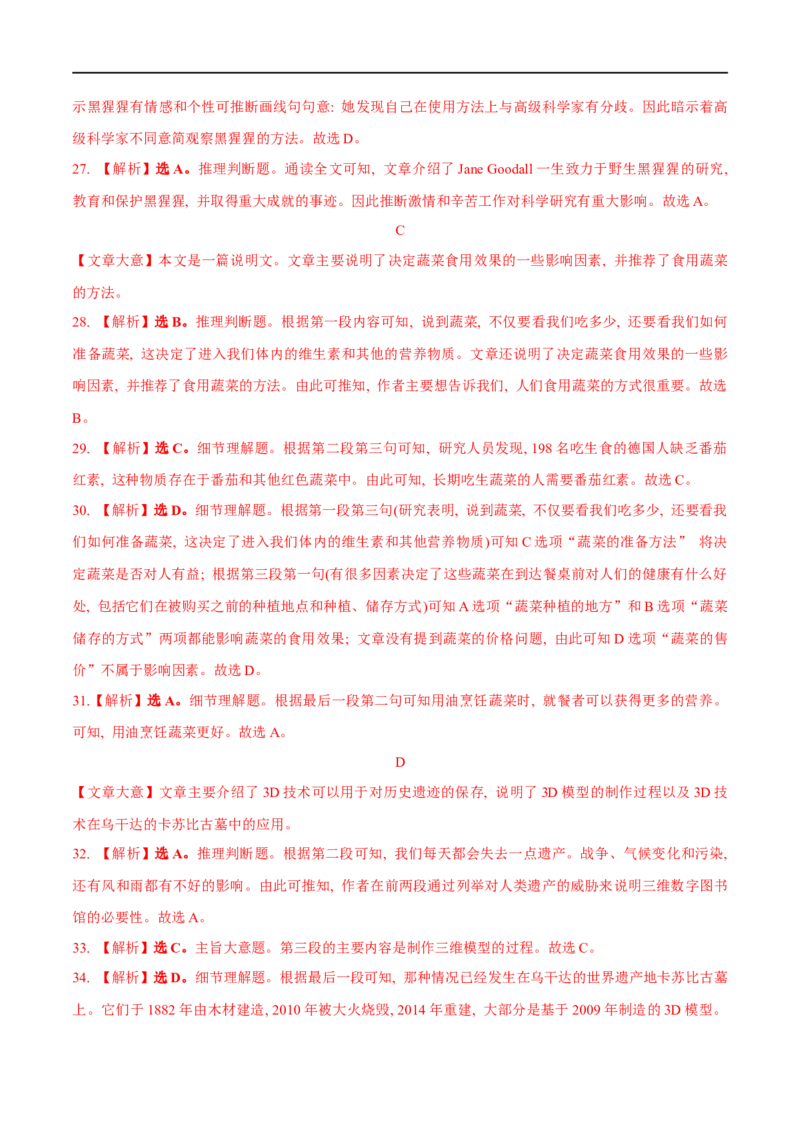 04必修第二册Unit1综合检测-2023年高考英语一轮复习讲练测(人教版2019)_3.2025英语总复习_2023年新高考资料_一轮复习_2023年高考英语一轮复习讲练测（新教材人教版新高考）