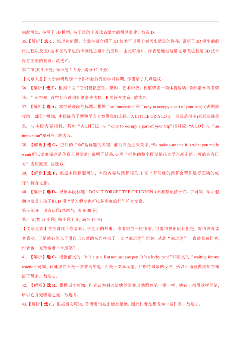 04必修第二册Unit1综合检测-2023年高考英语一轮复习讲练测(人教版2019)_3.2025英语总复习_2023年新高考资料_一轮复习_2023年高考英语一轮复习讲练测（新教材人教版新高考）