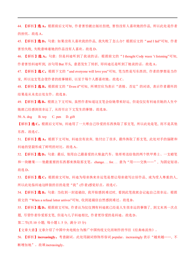 04必修第二册Unit1综合检测-2023年高考英语一轮复习讲练测(人教版2019)_3.2025英语总复习_2023年新高考资料_一轮复习_2023年高考英语一轮复习讲练测（新教材人教版新高考）