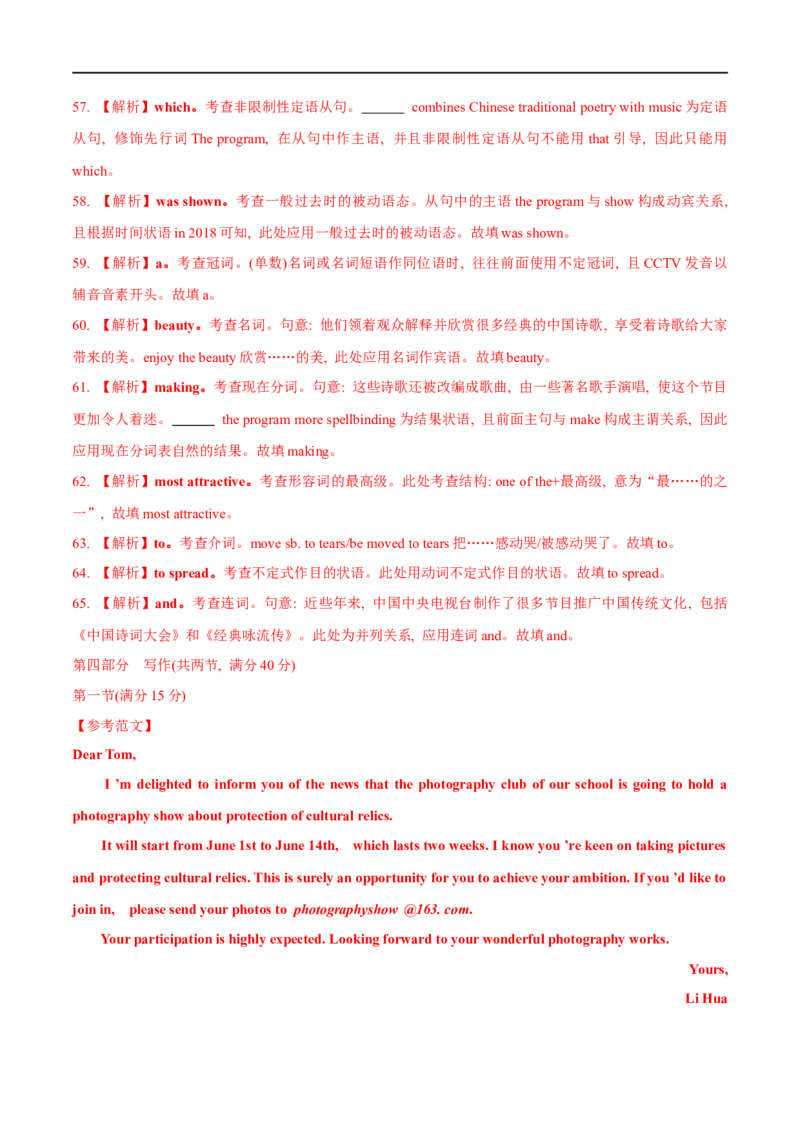 04必修第二册Unit1综合检测-2023年高考英语一轮复习讲练测(人教版2019)_3.2025英语总复习_2023年新高考资料_一轮复习_2023年高考英语一轮复习讲练测（新教材人教版新高考）