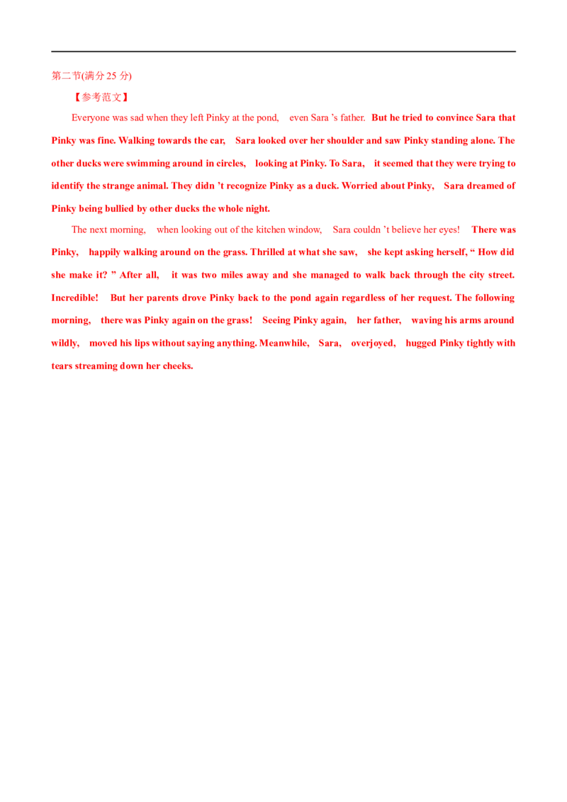 04必修第二册Unit1综合检测-2023年高考英语一轮复习讲练测(人教版2019)_3.2025英语总复习_2023年新高考资料_一轮复习_2023年高考英语一轮复习讲练测（新教材人教版新高考）