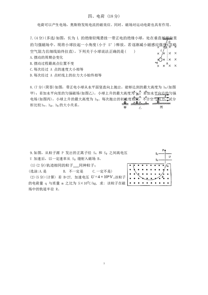 物理试题（含答案）_A1502026各地模拟卷（超值！）_6月_2406292024上海市黄浦区敬业中学高二下学期6月期末_上海市敬业中学2023-2024学年高二下学期6月期末物理
