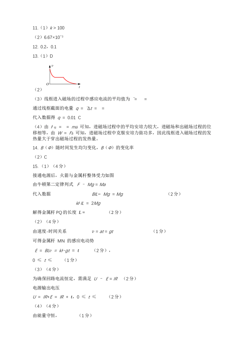 物理试题（含答案）_A1502026各地模拟卷（超值！）_6月_2406292024上海市黄浦区敬业中学高二下学期6月期末_上海市敬业中学2023-2024学年高二下学期6月期末物理