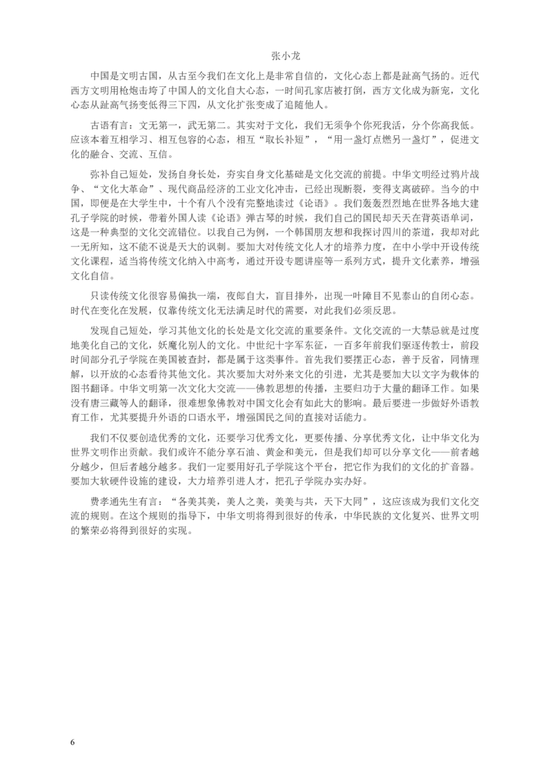 2012年915公务员联考《申论》卷及参考答案（福建、河南、重庆、吉林、陕西）_34省+国考真题_34省考+国考pdf版推荐用这个版本_34省行测+申论真题pdf推荐用这个版本_157