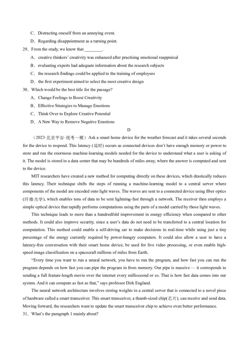 2024年高考英语押题卷01（北京专用）（原卷版）-副本_3.2025英语总复习_2024年新高考资料_3.2024专项复习_2024年高考英语热点&middot;重点&middot;难点专练（新高考专用）
