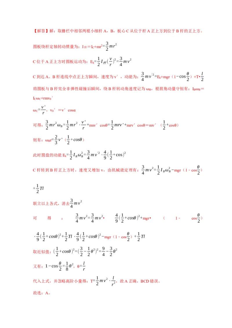 第15讲　动量动量守恒定律（解析版）_4.2025物理总复习_2025年新高考资料_一轮复习_2025届高考物理一轮复习考点精讲精练（全国通用）（完结）