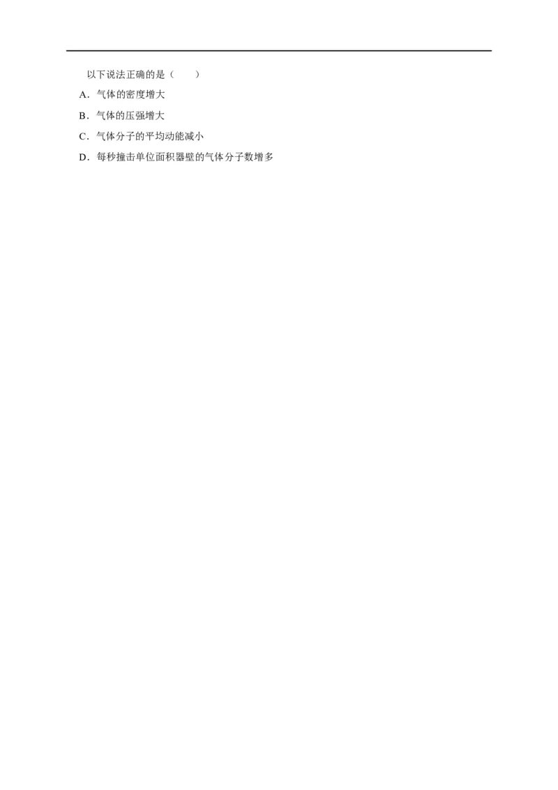 专题30固体、液体、气体（原卷版）_4.2025物理总复习_赠品通用版（老高考）复习资料_专项复习_2023年高考冲刺物理热点知识讲练与题型归纳（全国通用）