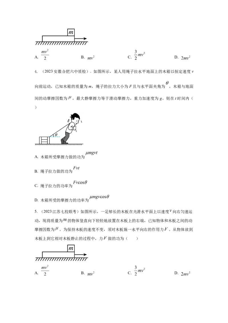 模型25功和功率（原卷版）-2024高考物理二轮复习80模型最新模拟题专项训练_4.2025物理总复习_2024年新高考资料_2.2024二轮复习_2024高考物理二轮复习80模型最新模拟题专项训练_25功和功率