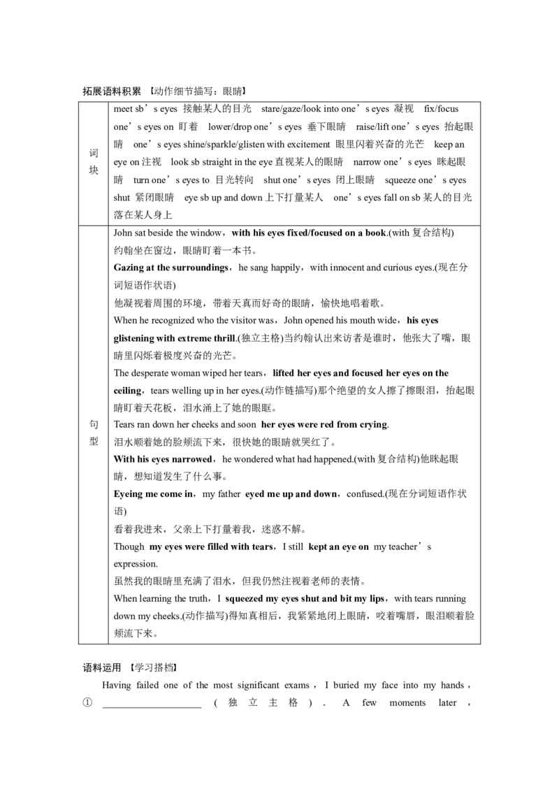 2025届高中英语一轮复习（北师大版）选择性必修第二册：UNIT4　HUMOUR（学生版）_3.2025英语总复习_2025年新高考资料_一轮复习_2025届高中英语一轮复习课件+学案（完））