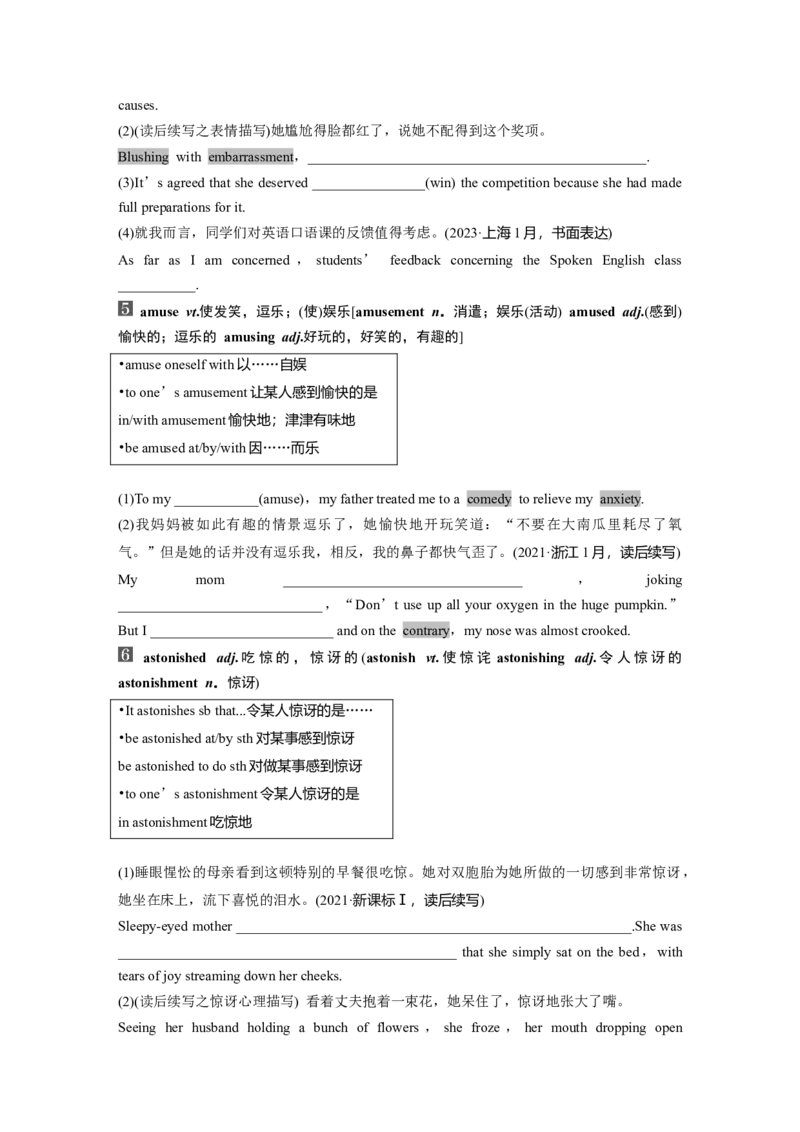 2025届高中英语一轮复习（北师大版）选择性必修第二册：UNIT4　HUMOUR（学生版）_3.2025英语总复习_2025年新高考资料_一轮复习_2025届高中英语一轮复习课件+学案（完））