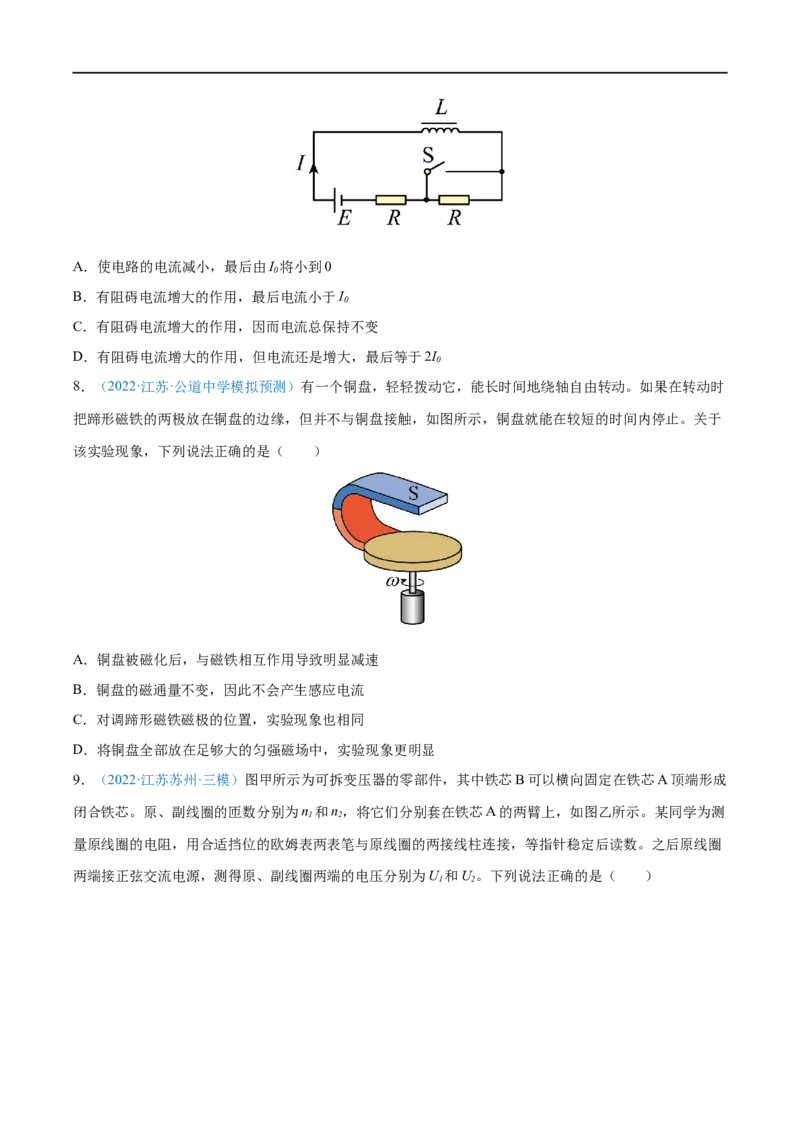 专题26法拉第电磁感应定律、自感和涡流&mdash;&mdash;全攻略备战2023年高考物理一轮重难点复习（原卷版）_4.2025物理总复习_2023年新高复习资料_一轮复习