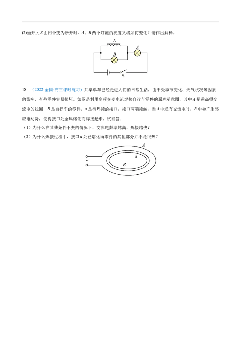 专题26法拉第电磁感应定律、自感和涡流&mdash;&mdash;全攻略备战2023年高考物理一轮重难点复习（原卷版）_4.2025物理总复习_2023年新高复习资料_一轮复习