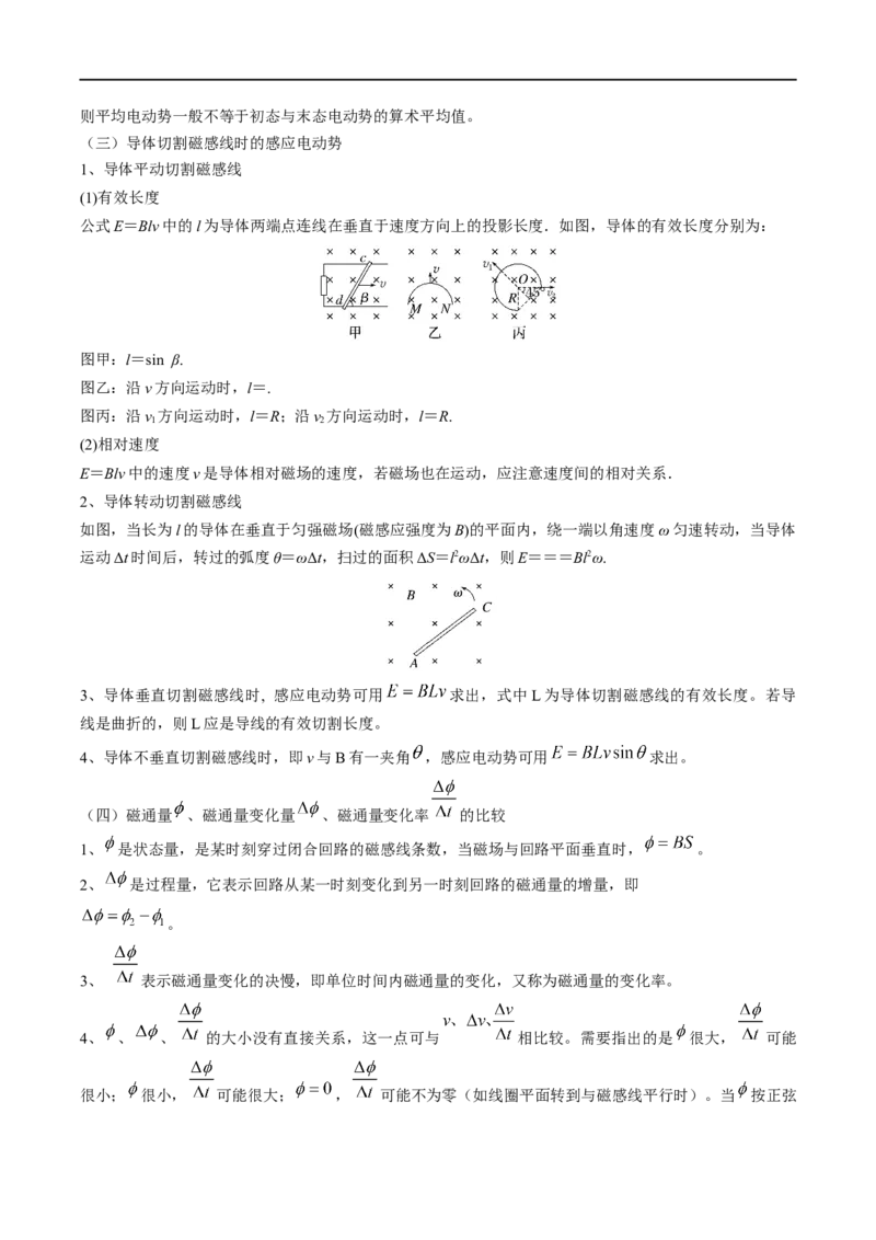 专题26法拉第电磁感应定律、自感和涡流&mdash;&mdash;全攻略备战2023年高考物理一轮重难点复习（原卷版）_4.2025物理总复习_2023年新高复习资料_一轮复习