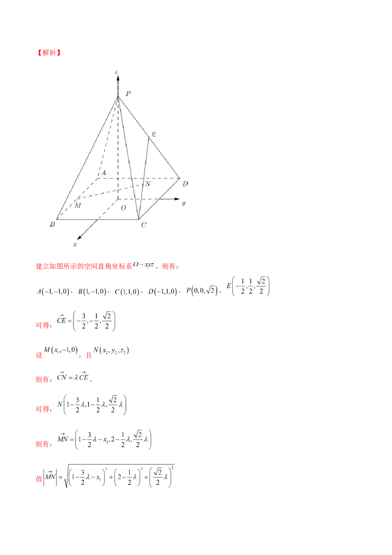 7.4空间距离（精练）（提升版）（解析版）_2.2025数学总复习_2023年新高考资料_一轮复习_2023年高考数学一轮复习（提升版）（新高考地区专用）