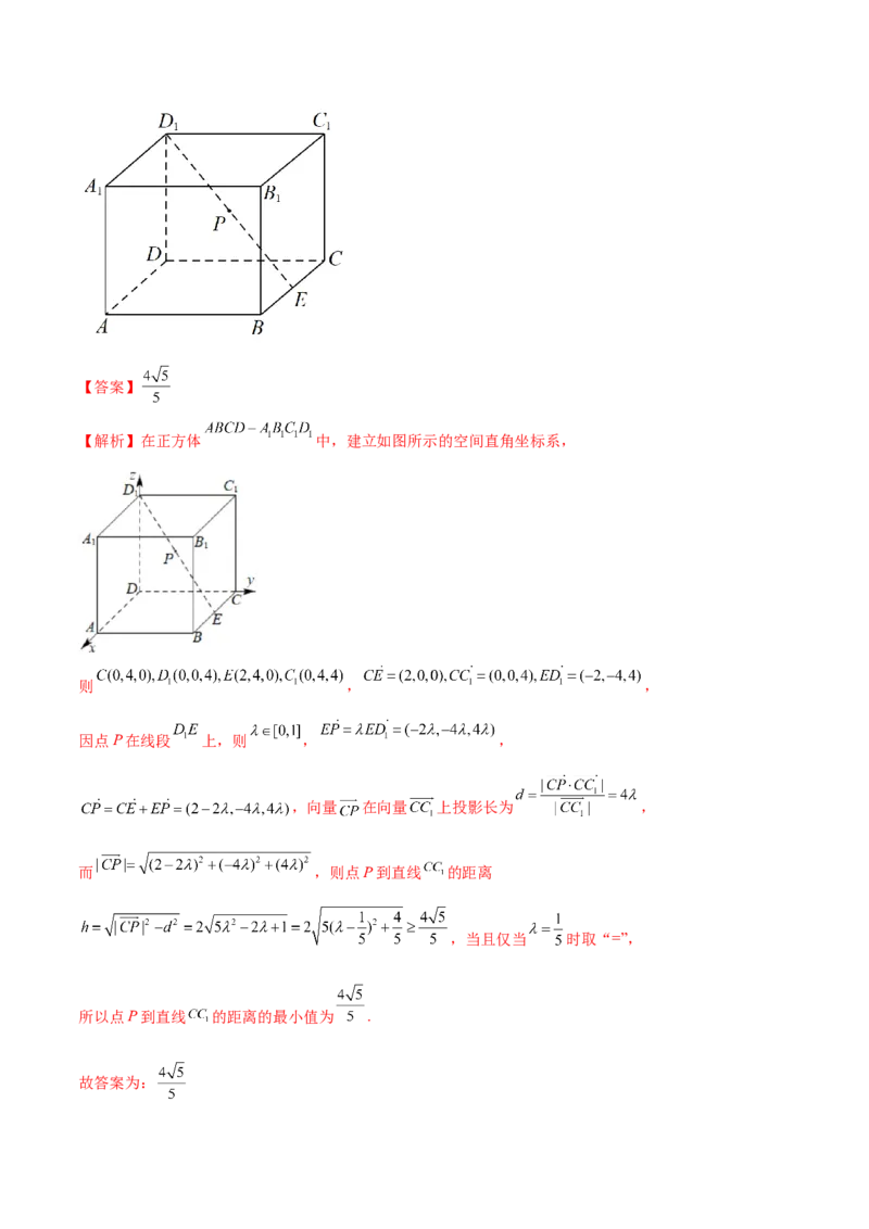 7.4空间距离（精练）（提升版）（解析版）_2.2025数学总复习_2023年新高考资料_一轮复习_2023年高考数学一轮复习（提升版）（新高考地区专用）