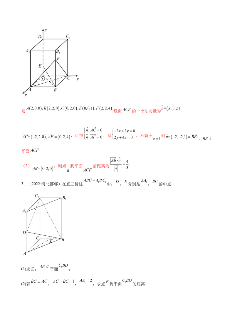 7.4空间距离（精练）（提升版）（解析版）_2.2025数学总复习_2023年新高考资料_一轮复习_2023年高考数学一轮复习（提升版）（新高考地区专用）