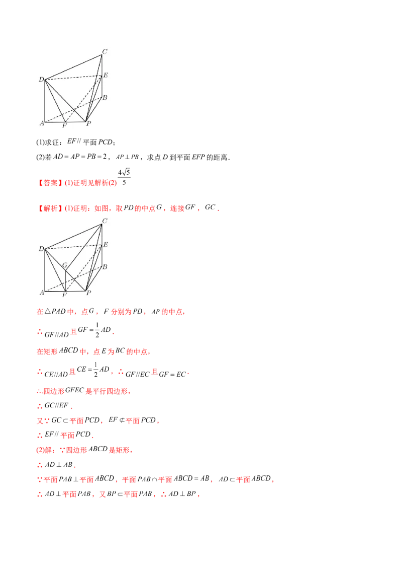 7.4空间距离（精练）（提升版）（解析版）_2.2025数学总复习_2023年新高考资料_一轮复习_2023年高考数学一轮复习（提升版）（新高考地区专用）