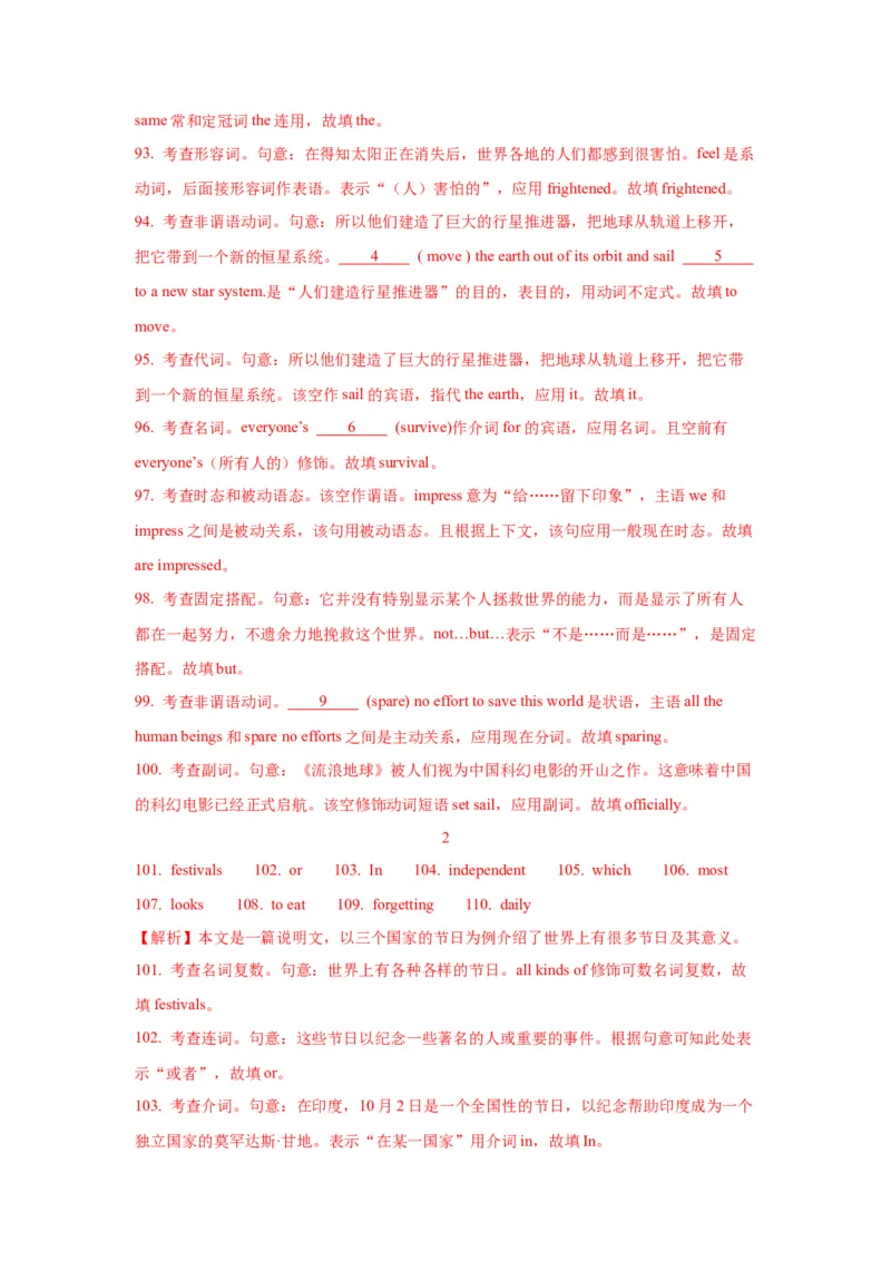 12定语从句(精练)-2024年高考英语一轮复习语法能力突破必备(PPT+复习卡+精练题)(通用版)_3.2025英语总复习_2024年新高考资料_1.2024一轮复习