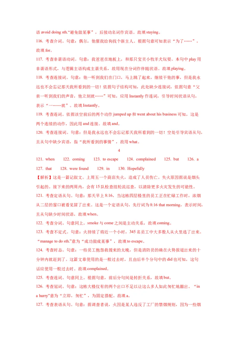 12定语从句(精练)-2024年高考英语一轮复习语法能力突破必备(PPT+复习卡+精练题)(通用版)_3.2025英语总复习_2024年新高考资料_1.2024一轮复习