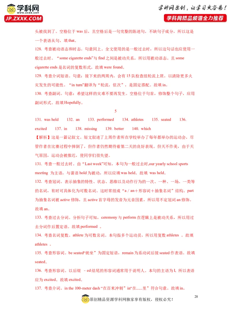 12定语从句(精练)-2024年高考英语一轮复习语法能力突破必备(PPT+复习卡+精练题)(通用版)_3.2025英语总复习_2024年新高考资料_1.2024一轮复习