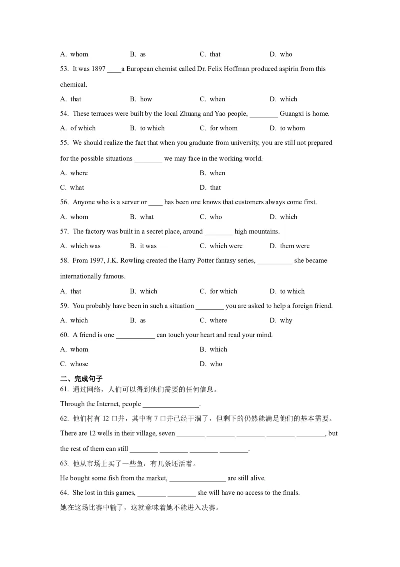 12定语从句(精练)-2024年高考英语一轮复习语法能力突破必备(PPT+复习卡+精练题)(通用版)_3.2025英语总复习_2024年新高考资料_1.2024一轮复习