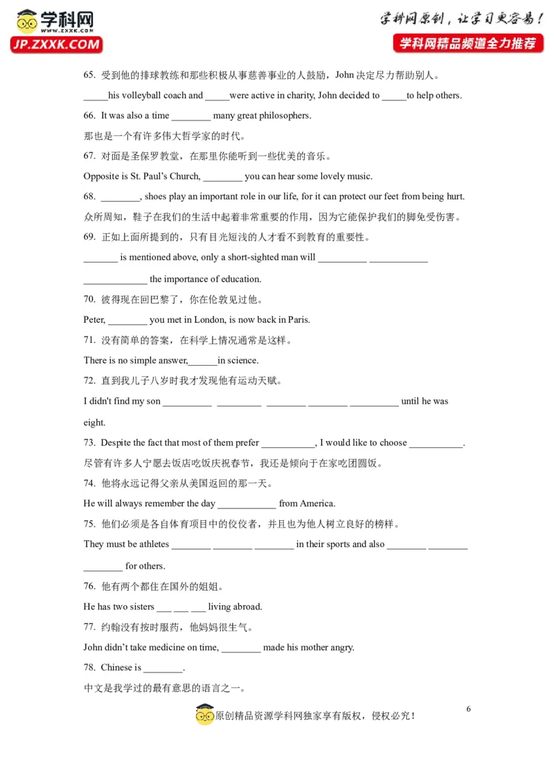 12定语从句(精练)-2024年高考英语一轮复习语法能力突破必备(PPT+复习卡+精练题)(通用版)_3.2025英语总复习_2024年新高考资料_1.2024一轮复习