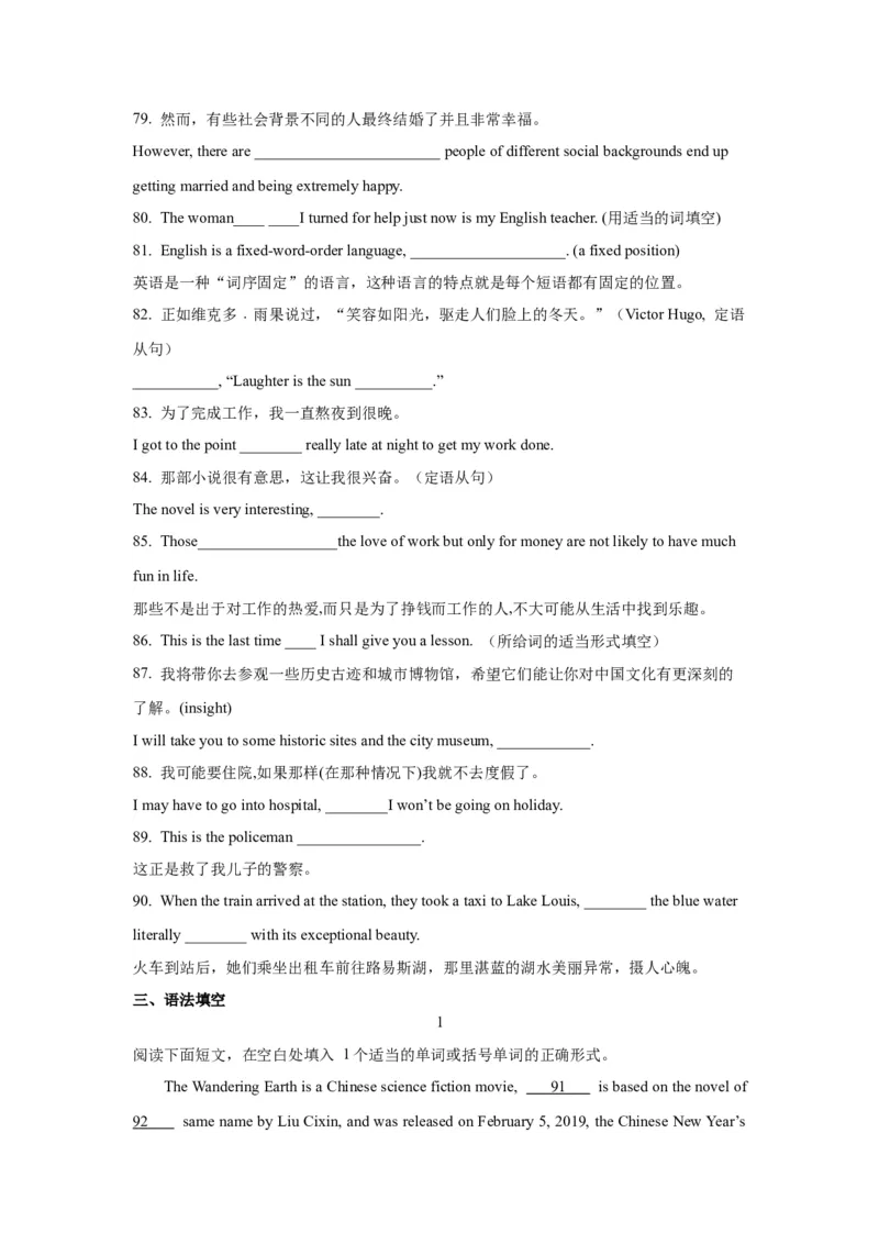 12定语从句(精练)-2024年高考英语一轮复习语法能力突破必备(PPT+复习卡+精练题)(通用版)_3.2025英语总复习_2024年新高考资料_1.2024一轮复习
