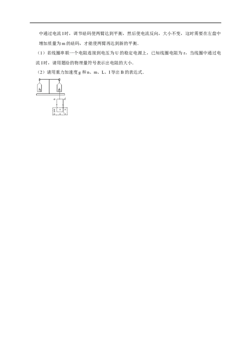 第75讲安培力作用下的运动（原卷版）_4.2025物理总复习_2023年新高复习资料_专项复习_2023届高三物理高考复习101微专题模型精讲精练