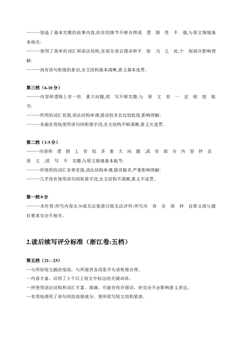 092023年高考英语读后续写技巧（解析版）_3.2025英语总复习_2023年新高考资料_备战2023年高考英语抢分秘籍（新高考专用）_092023年高考英语读后续写技巧_38273944