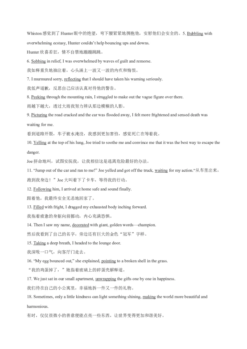 092023年高考英语读后续写技巧（解析版）_3.2025英语总复习_2023年新高考资料_备战2023年高考英语抢分秘籍（新高考专用）_092023年高考英语读后续写技巧_38273944