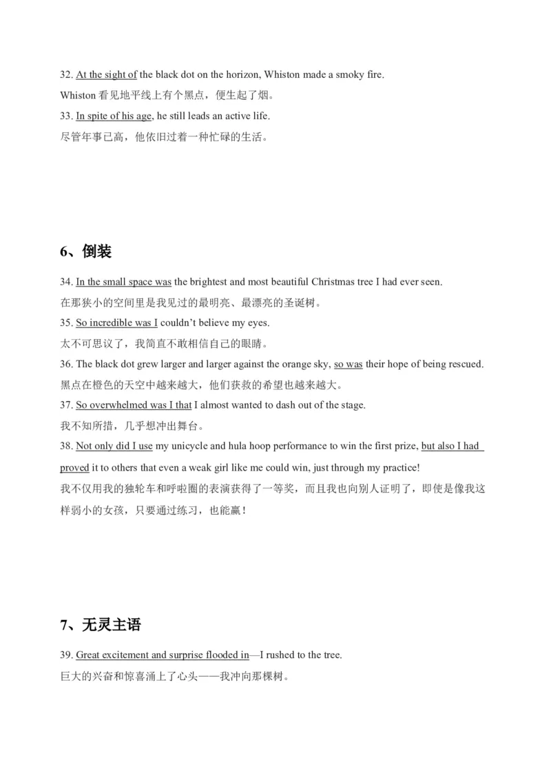 092023年高考英语读后续写技巧（解析版）_3.2025英语总复习_2023年新高考资料_备战2023年高考英语抢分秘籍（新高考专用）_092023年高考英语读后续写技巧_38273944