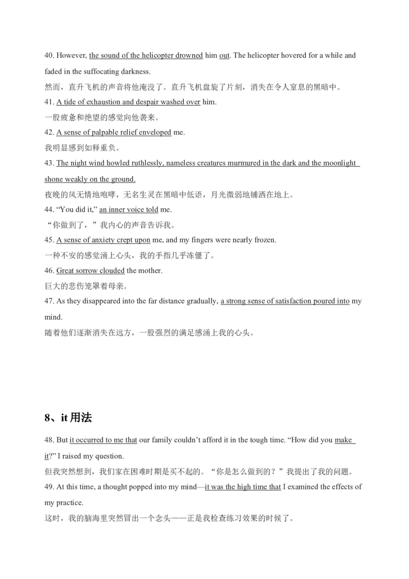 092023年高考英语读后续写技巧（解析版）_3.2025英语总复习_2023年新高考资料_备战2023年高考英语抢分秘籍（新高考专用）_092023年高考英语读后续写技巧_38273944