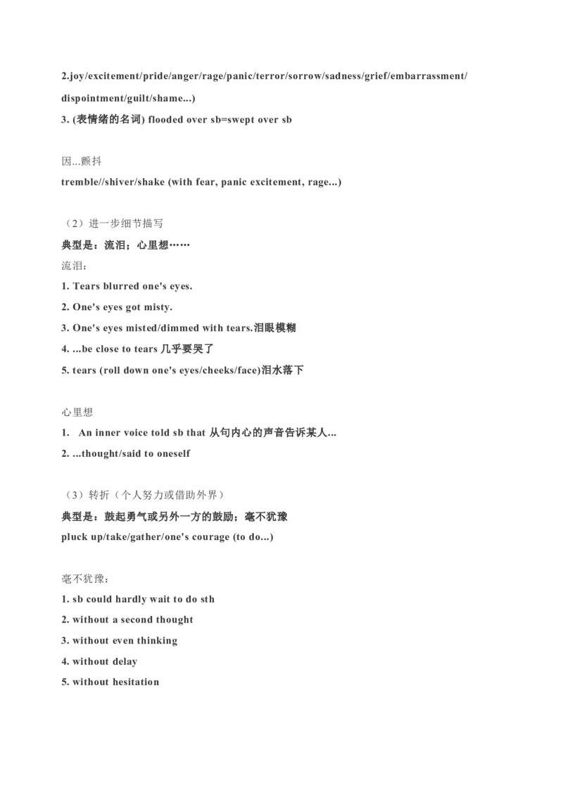 092023年高考英语读后续写技巧（解析版）_3.2025英语总复习_2023年新高考资料_备战2023年高考英语抢分秘籍（新高考专用）_092023年高考英语读后续写技巧_38273944